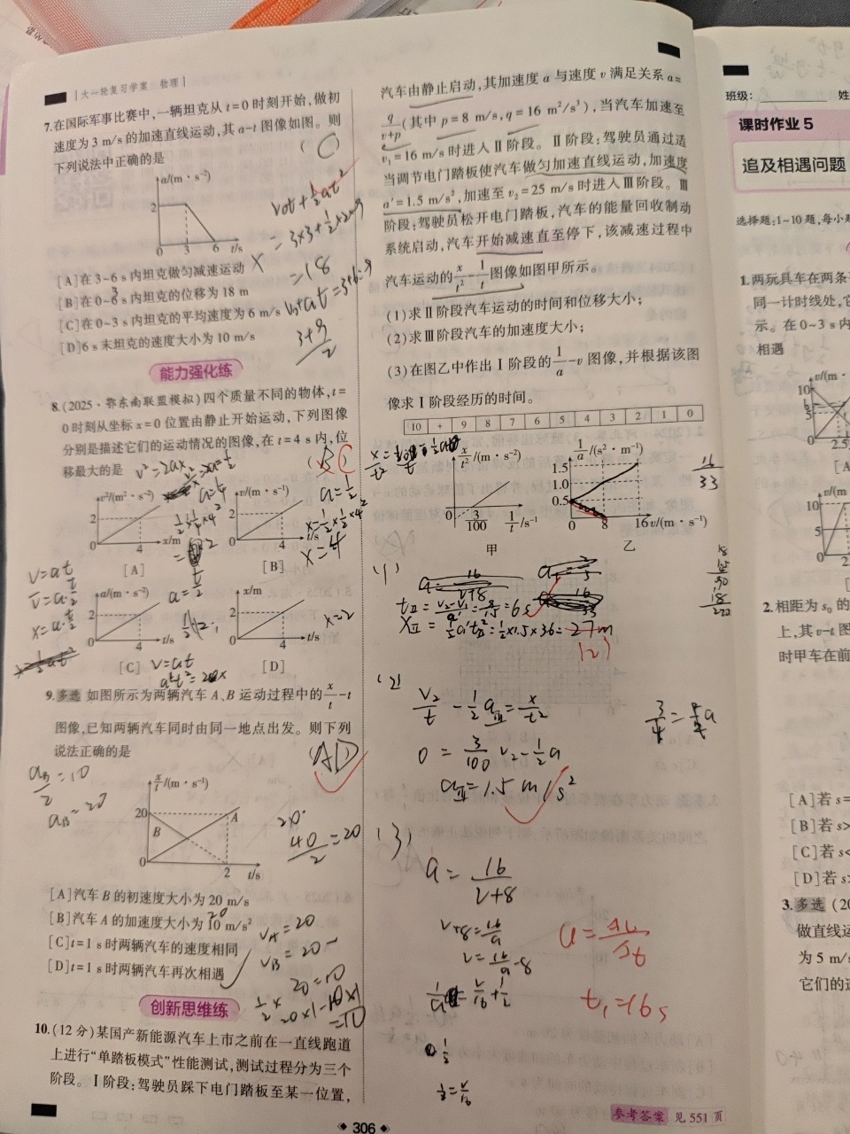 第3题：单踏板汽车三阶段运动